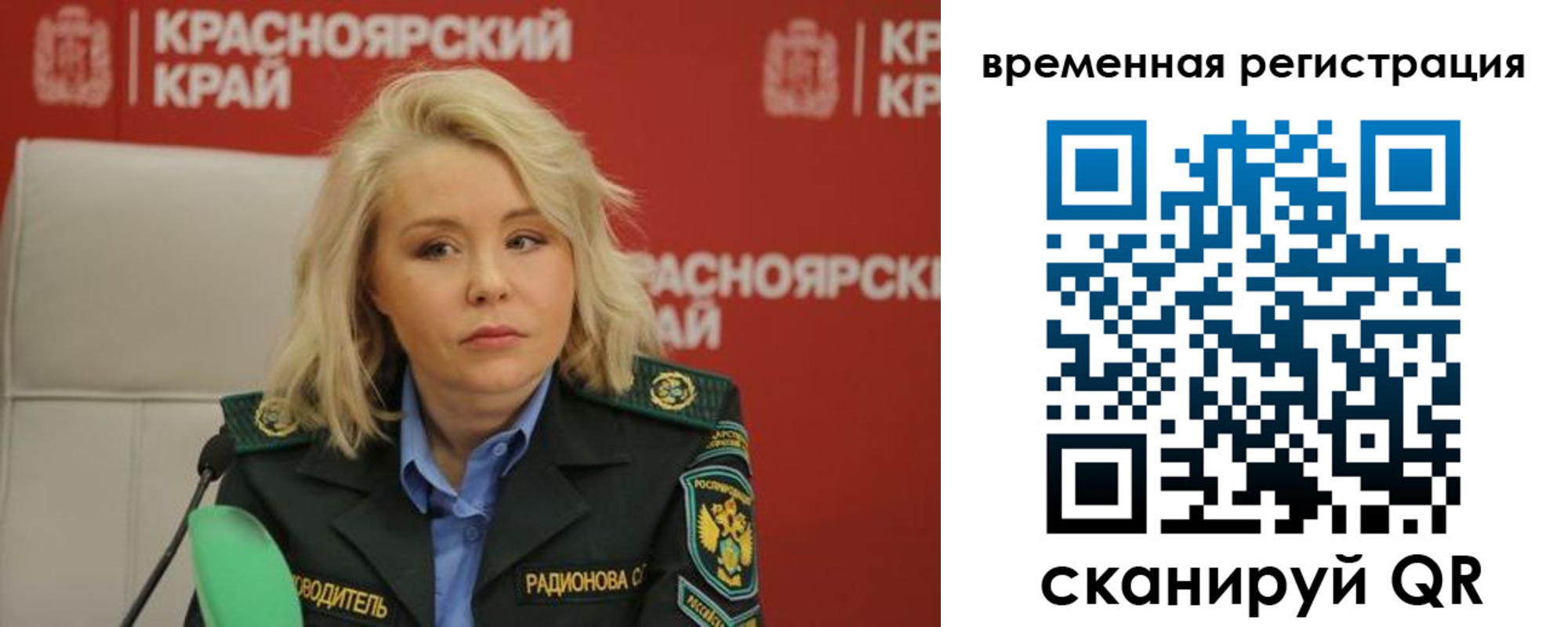 прописка поиск в Краснозаводске