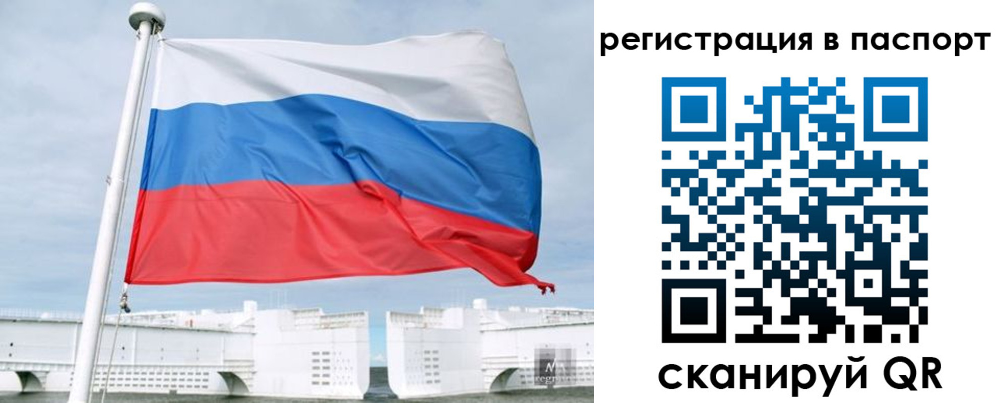 регистрация в Краснозаводске